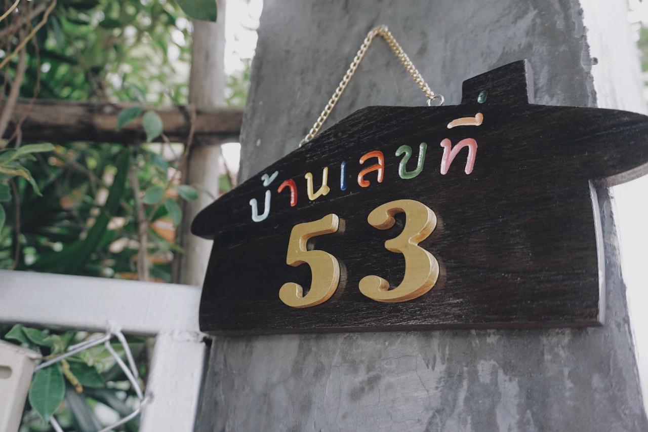 Tha Ma-O Bouteak Homestay - Self Check-In ラムパーン エクステリア 写真